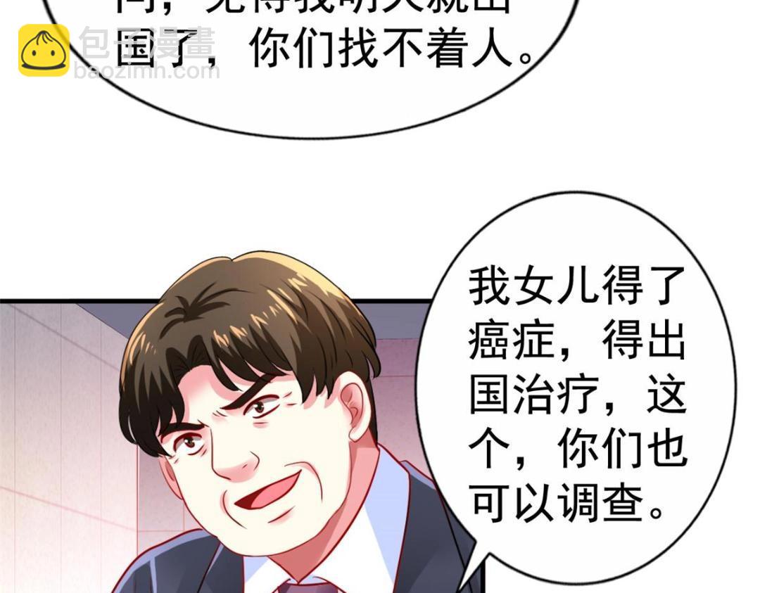 68 配合演戏(1/2)-第69话