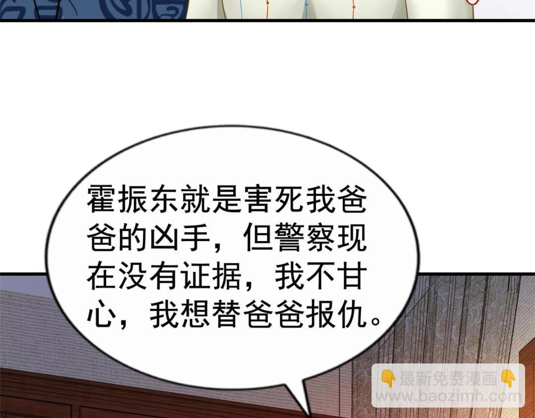 68 配合演戏(1/2)-第69话