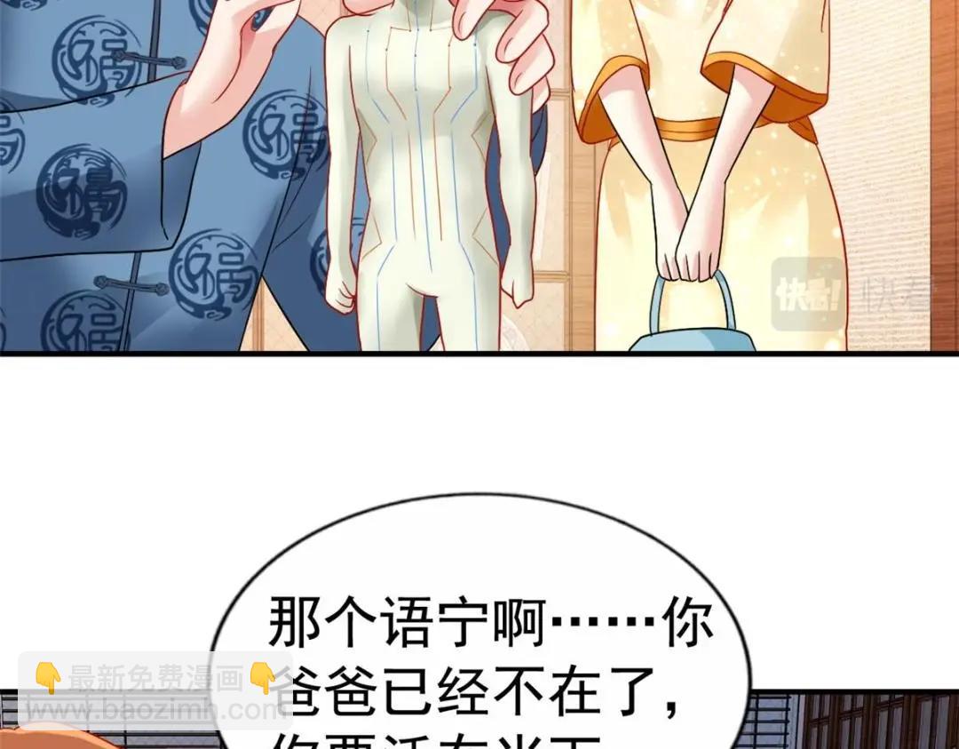 68 配合演戏(1/2)-第69话