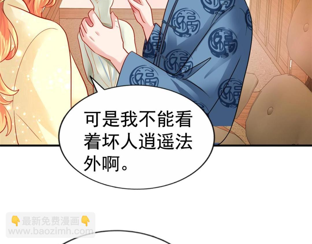 68 配合演戏(1/2)-第69话