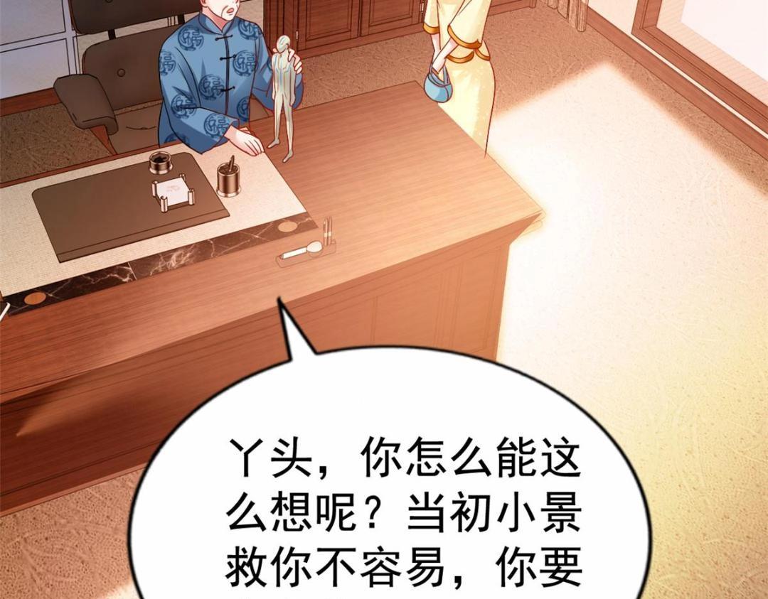 68 配合演戏(1/2)-第69话