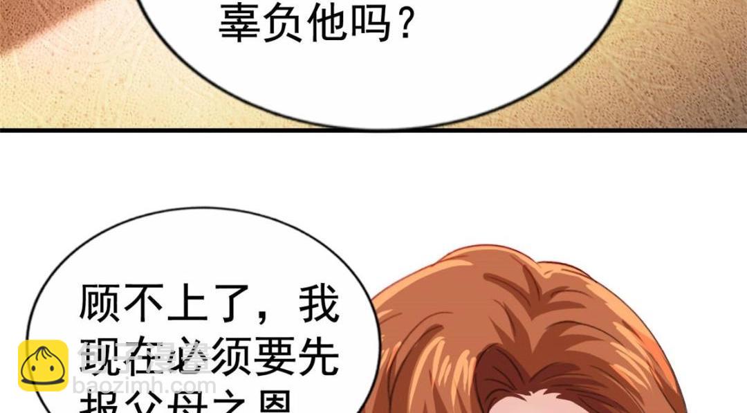 68 配合演戏(1/2)-第69话