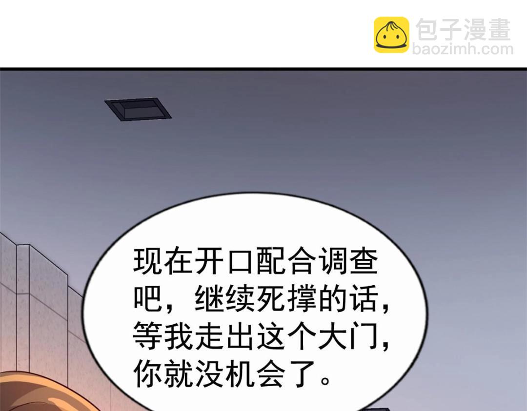 68 配合演戏(1/2)-第69话