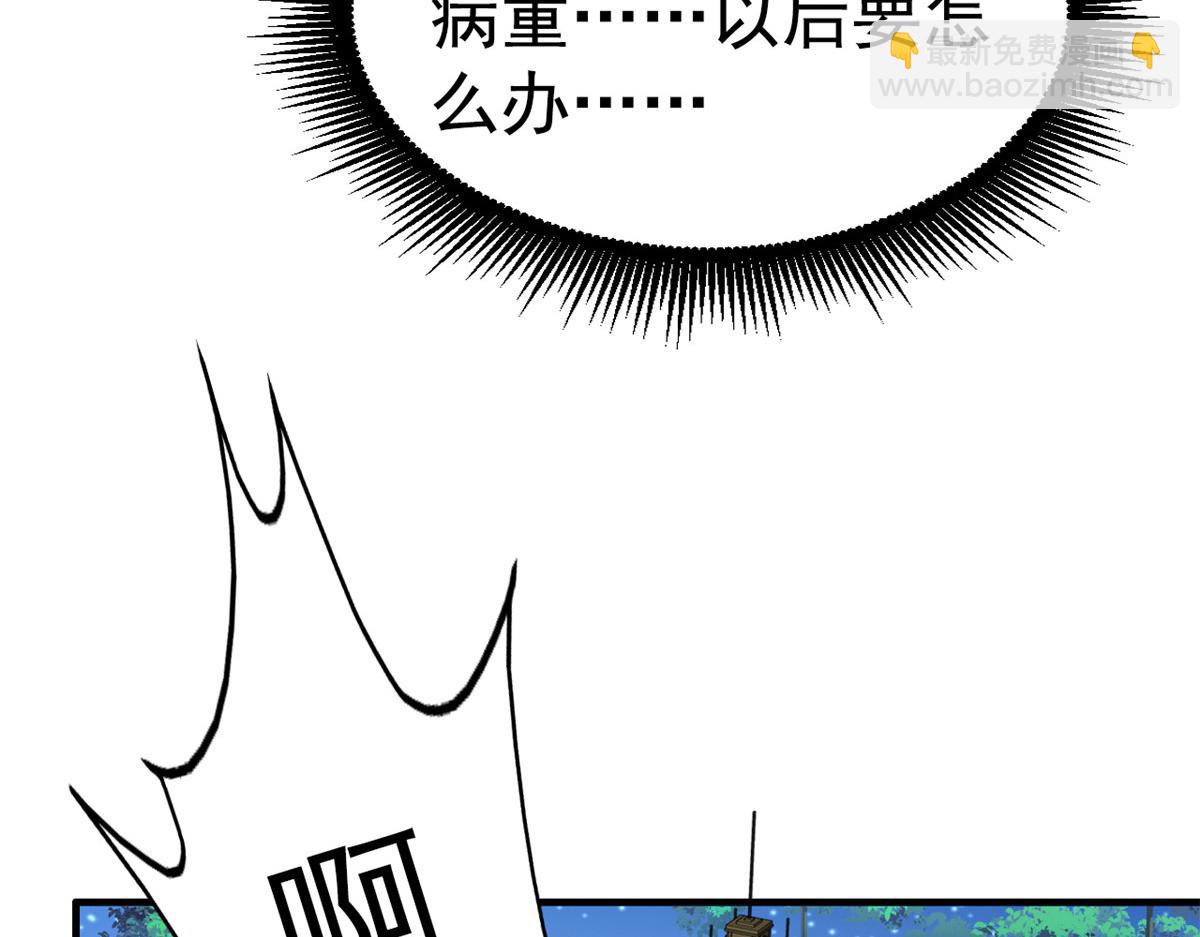 70 霍雨溪彻底认输(1/2)-第71话