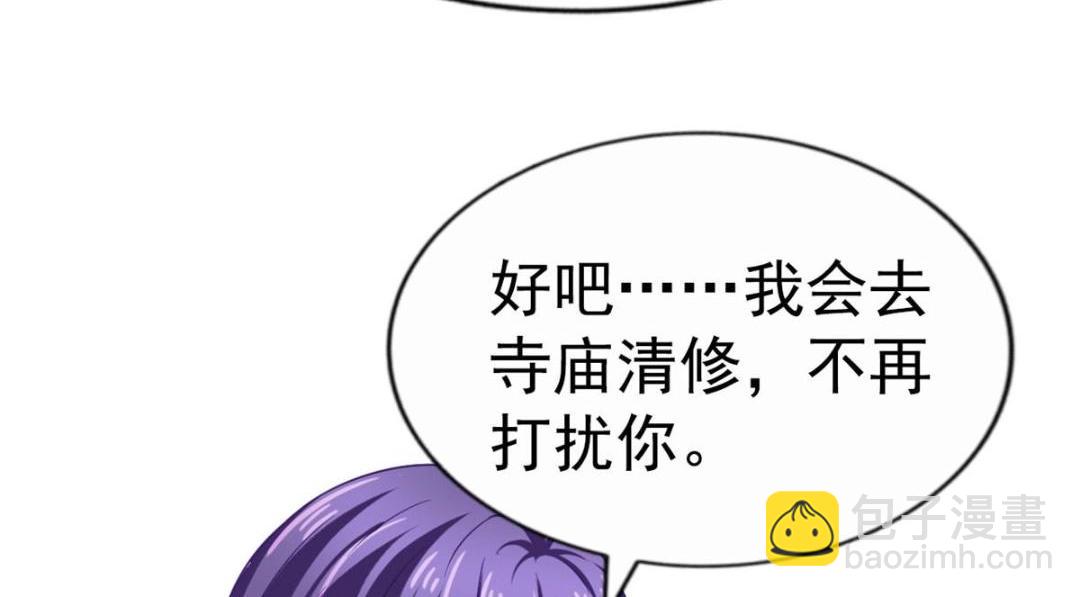 70 霍雨溪彻底认输(1/2)-第71话