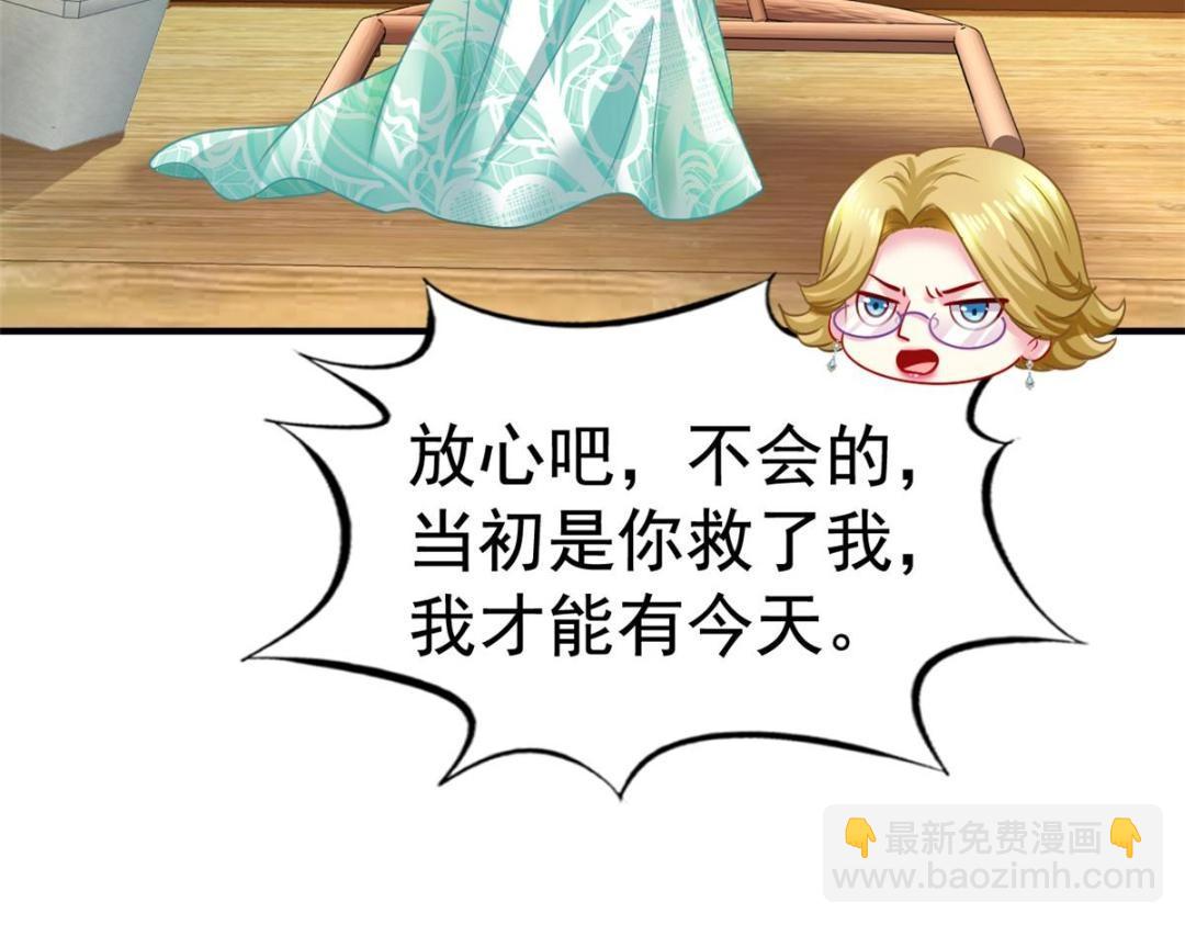 72 和爸爸见面(1/3)-第73话