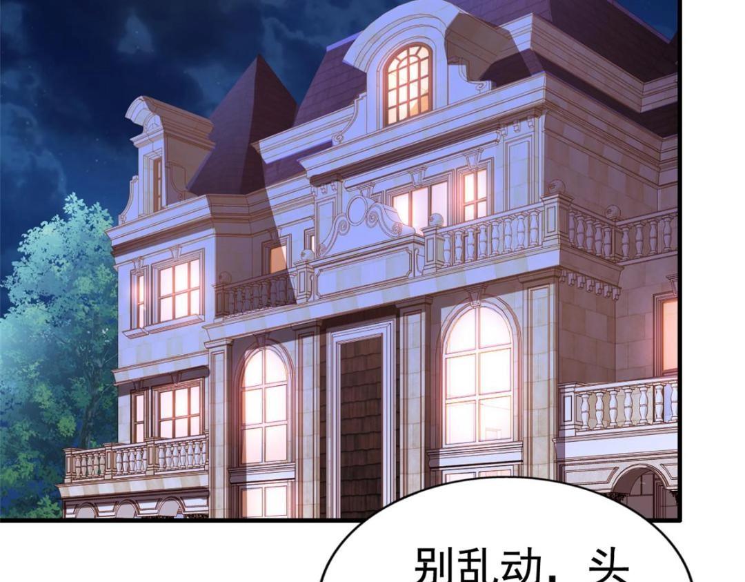 72 和爸爸见面(1/3)-第73话