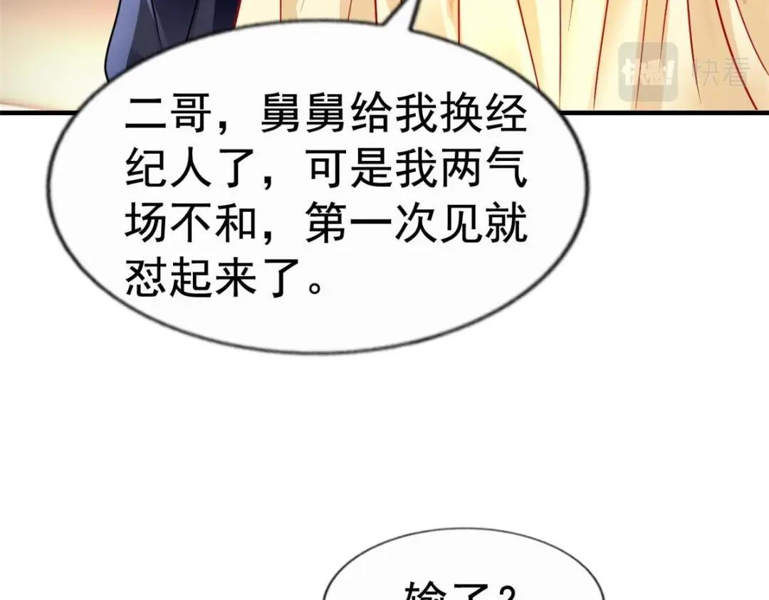 72 和爸爸见面(1/3)-第73话