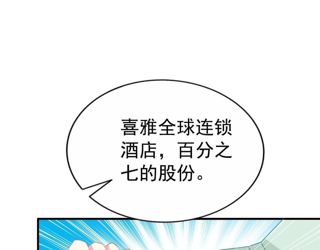 74 一夜暴富(1/2)-第75话