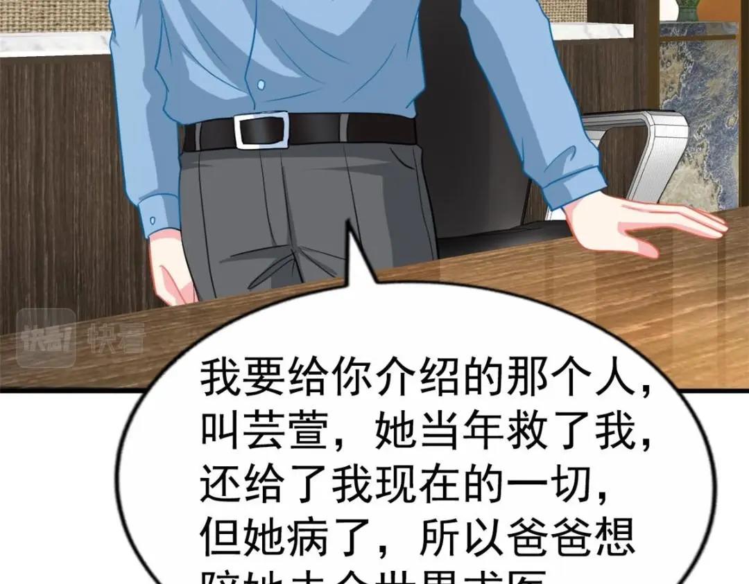 74 一夜暴富(1/2)-第75话