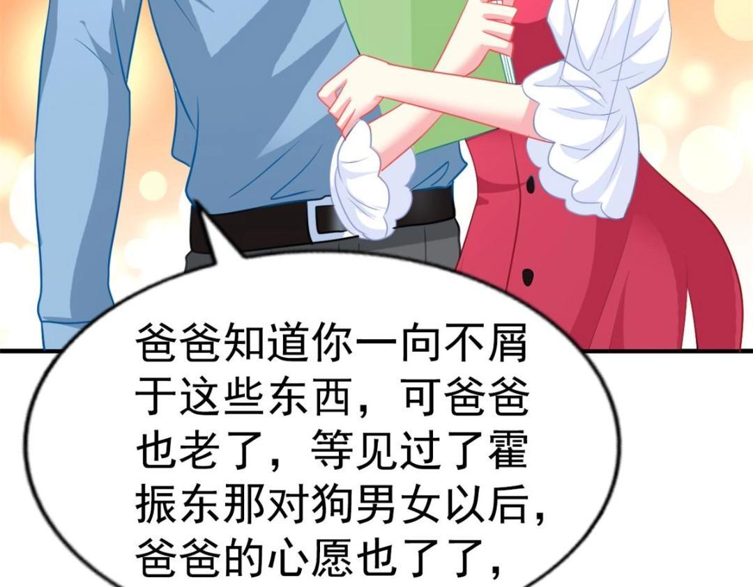 74 一夜暴富(1/2)-第75话