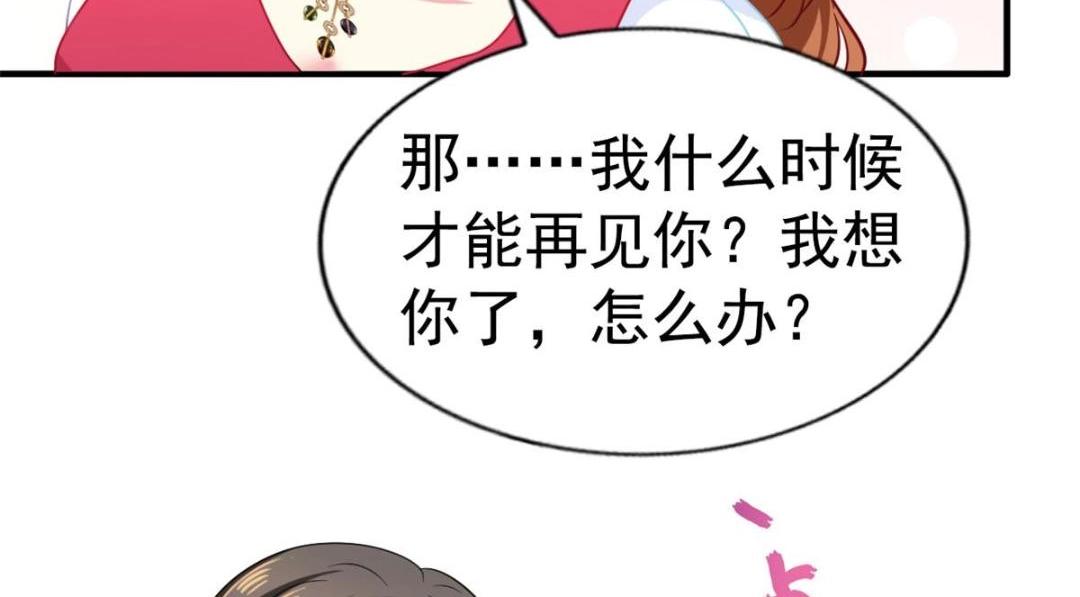 74 一夜暴富(1/2)-第75话