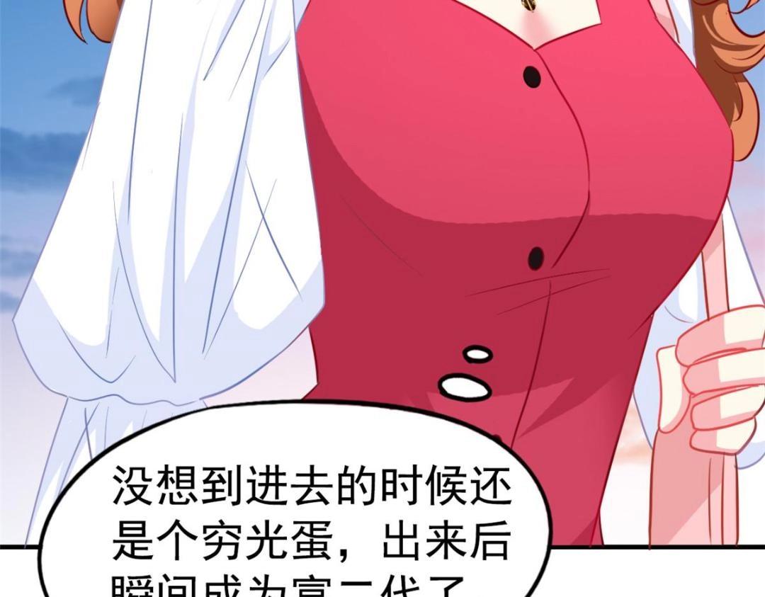 74 一夜暴富(1/2)-第75话