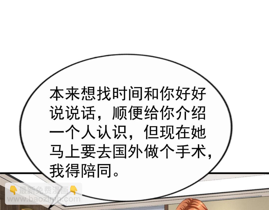 74 一夜暴富(1/2)-第75话