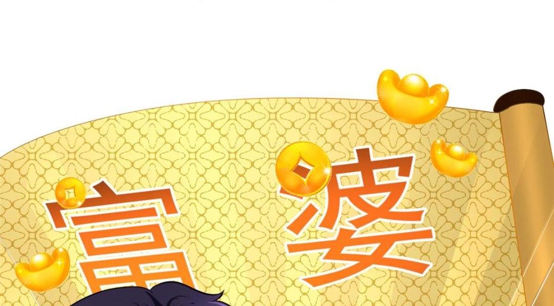 74 一夜暴富(1/2)-第75话