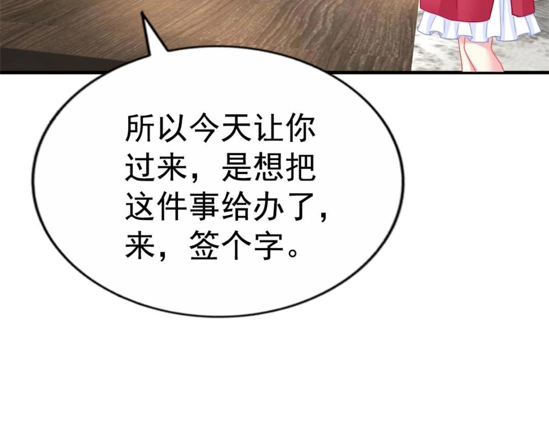 74 一夜暴富(1/2)-第75话