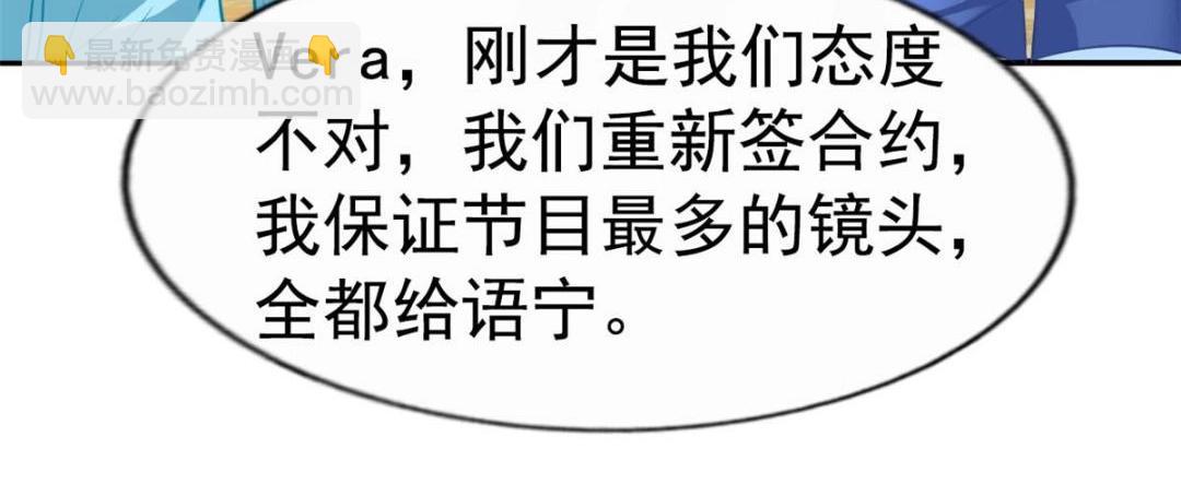 76 泄密事件(1/3)-第77话