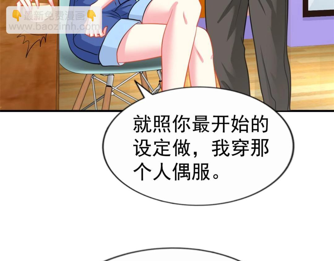 76 泄密事件(1/3)-第77话