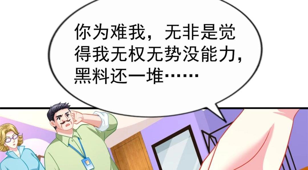 76 泄密事件(1/3)-第77话