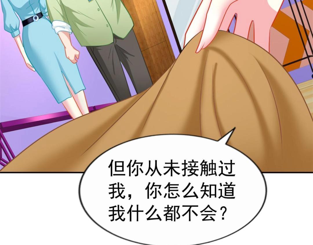 76 泄密事件(1/3)-第77话