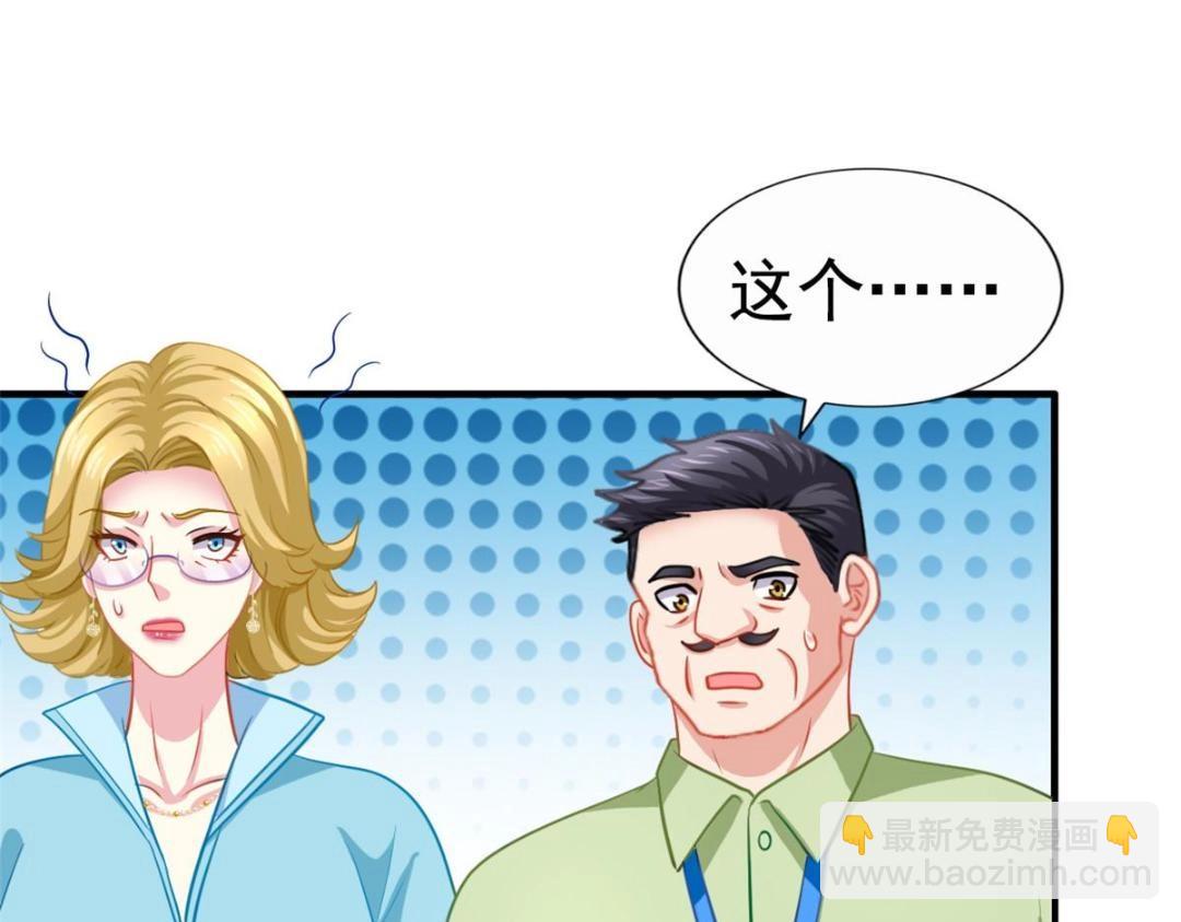 76 泄密事件(1/3)-第77话