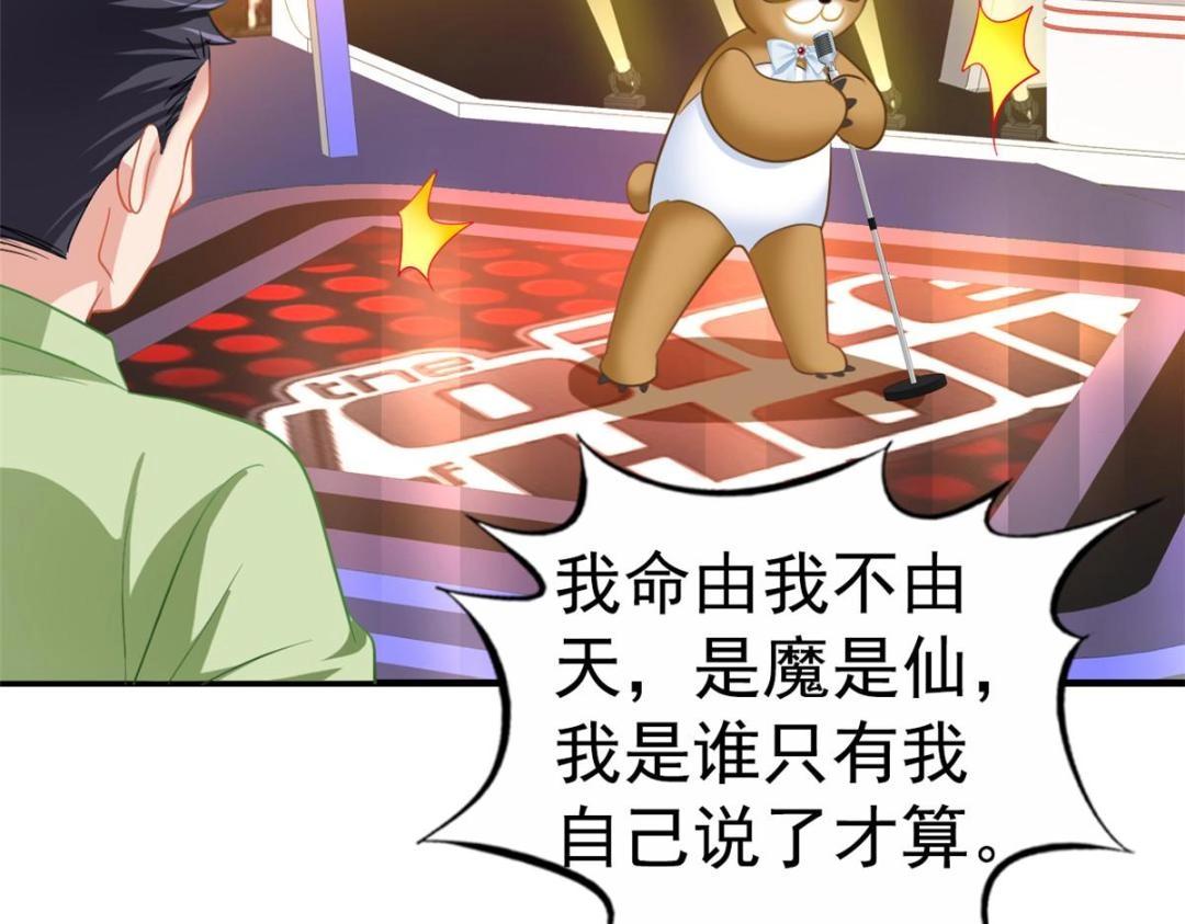 76 泄密事件(1/3)-第77话