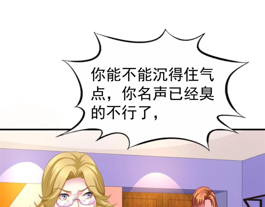 76 泄密事件(1/3)-第77话