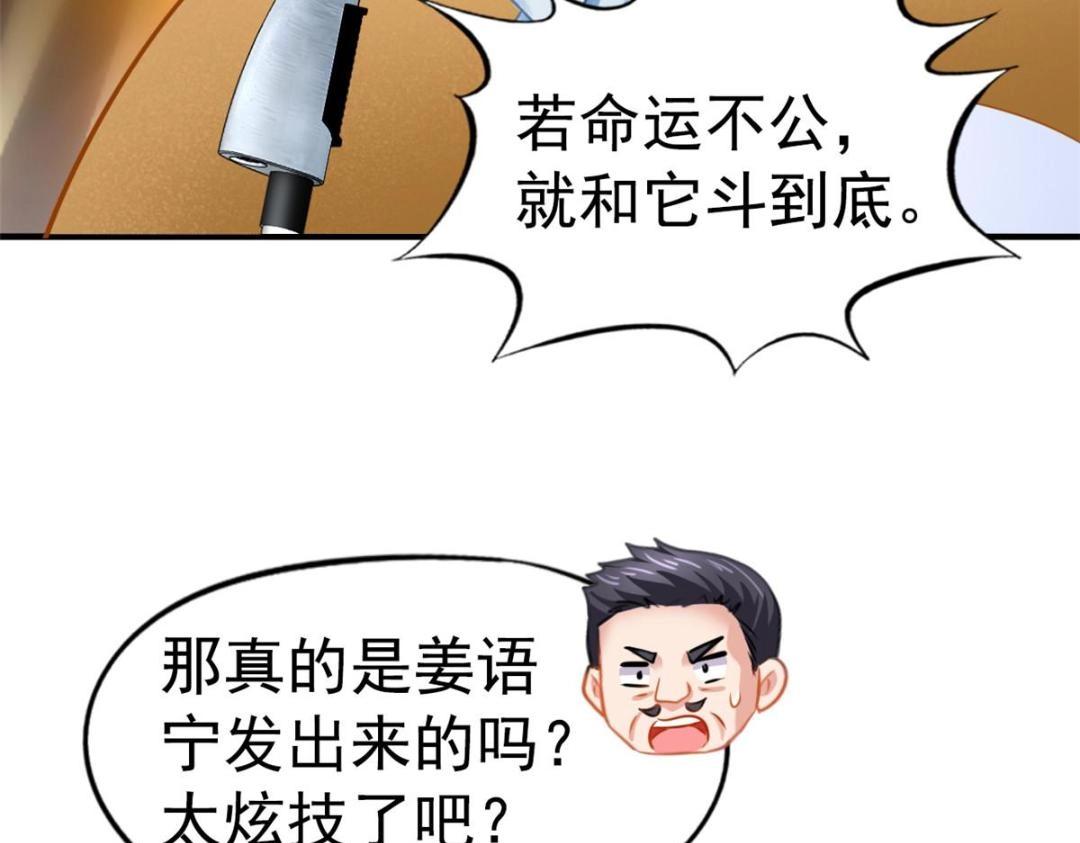 76 泄密事件(1/3)-第77话