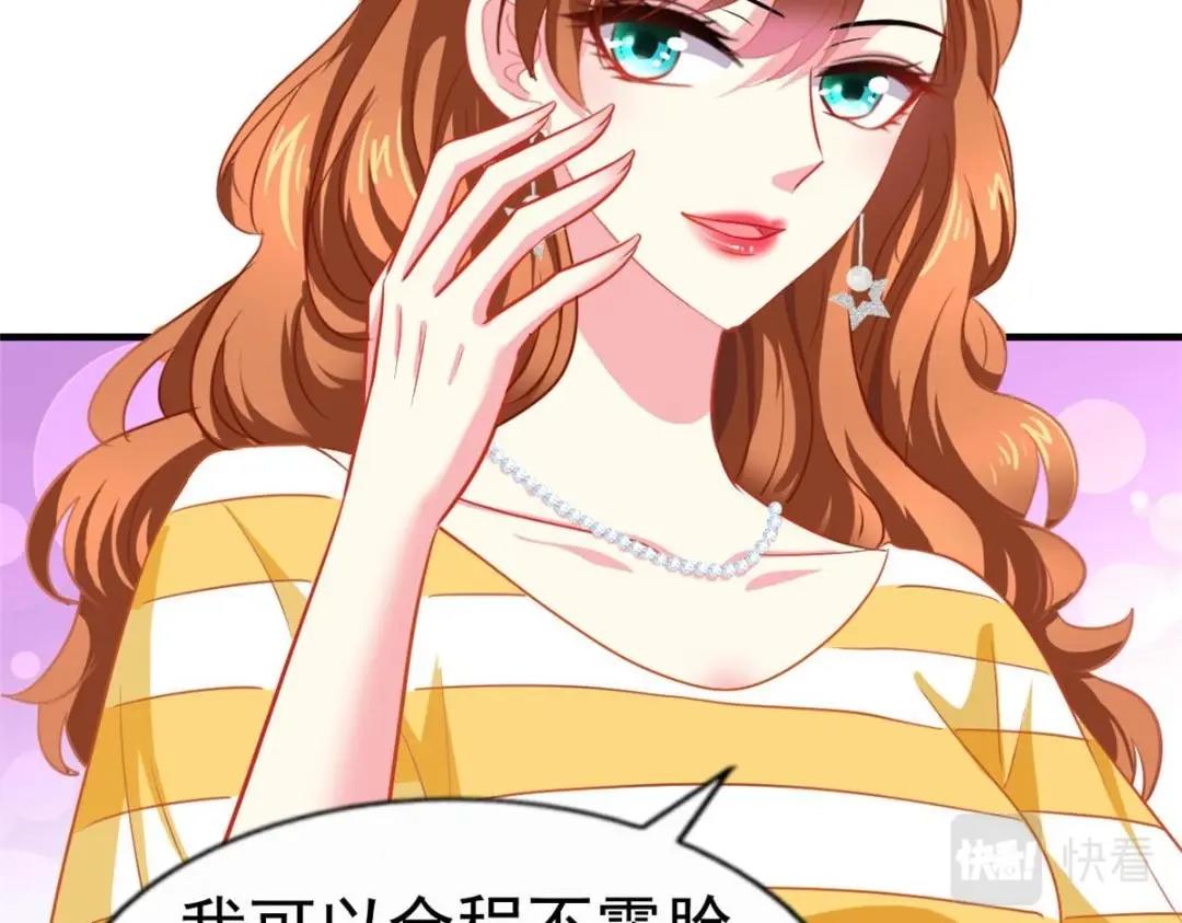 76 泄密事件(1/3)-第77话