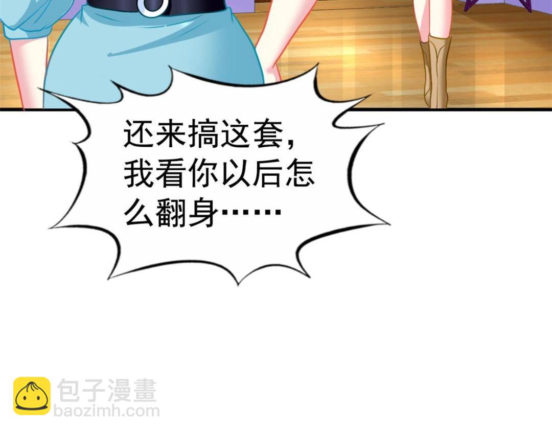 76 泄密事件(1/3)-第77话