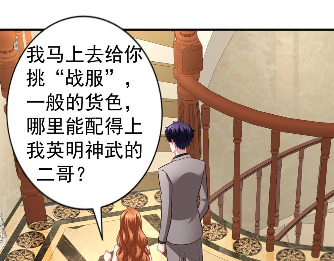 78 厌恶的起源(1/2)-第79话