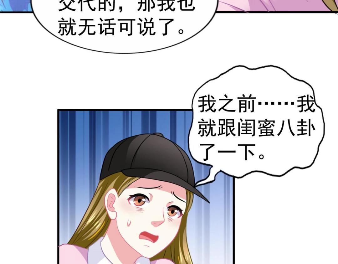 78 厌恶的起源(1/2)-第79话