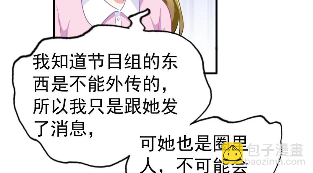 78 厌恶的起源(1/2)-第79话