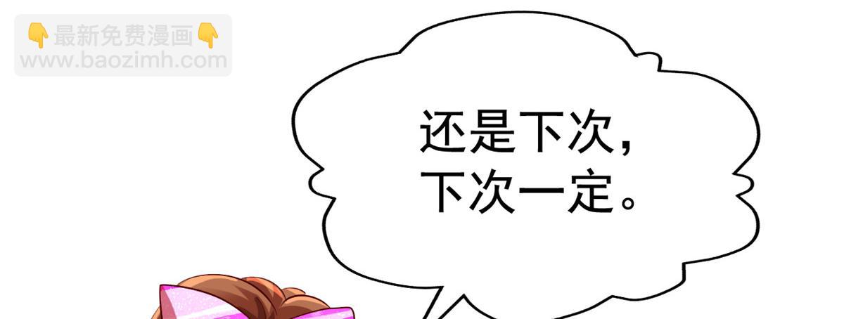 08 又生气了？(1/2)-第9话