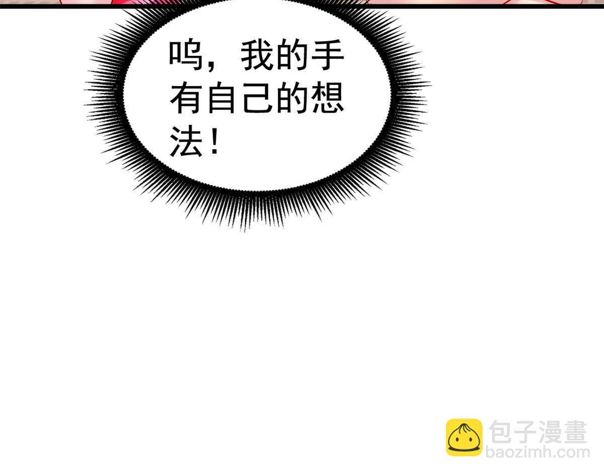 08 又生气了？(1/2)-第9话