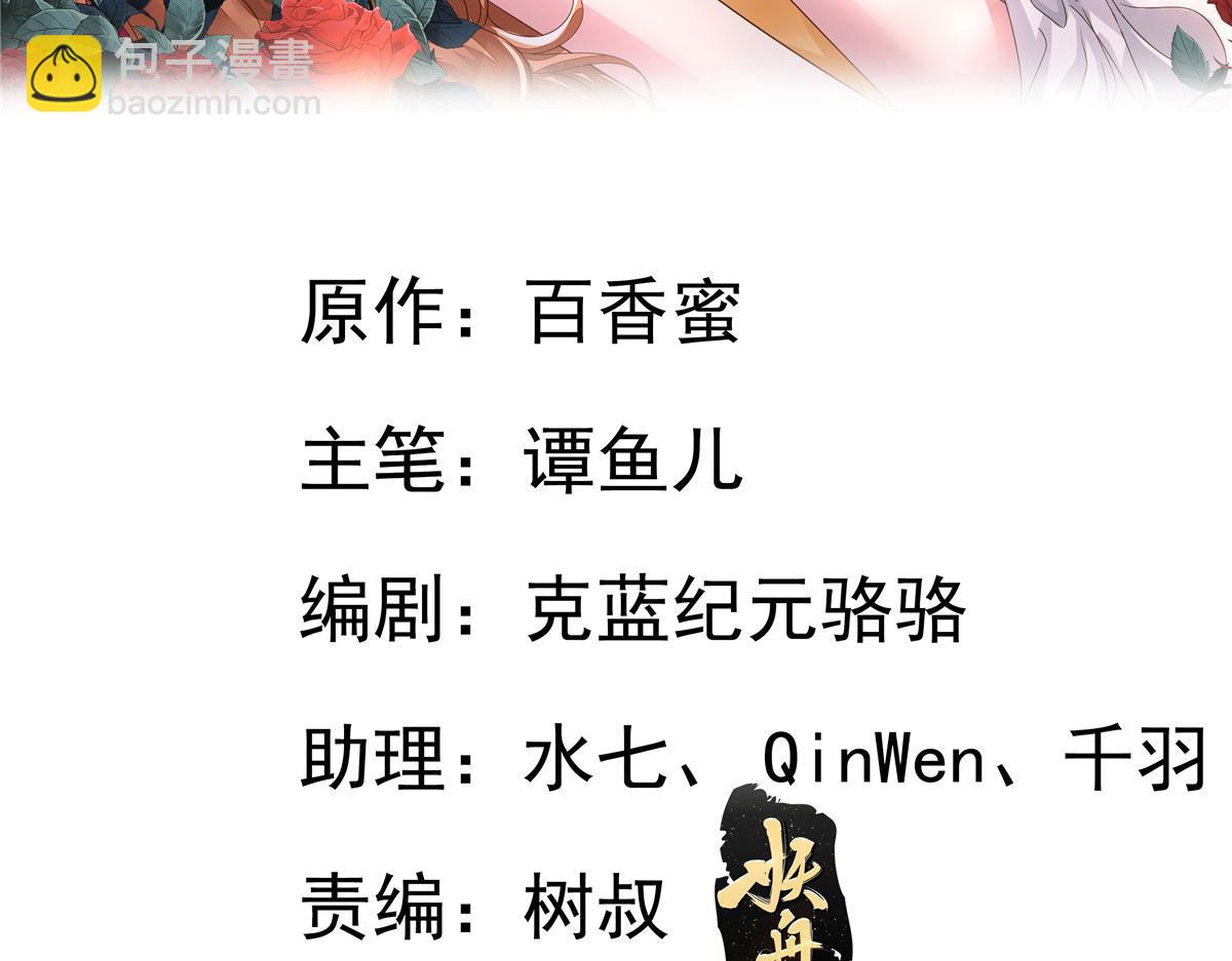 08 又生气了？(1/2)-第9话