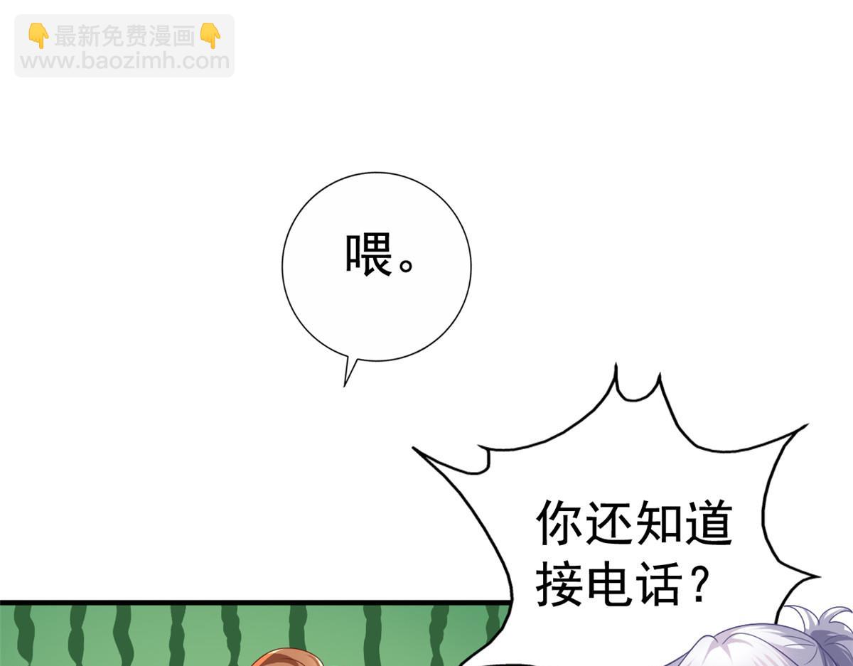 08 又生气了？(1/2)-第9话