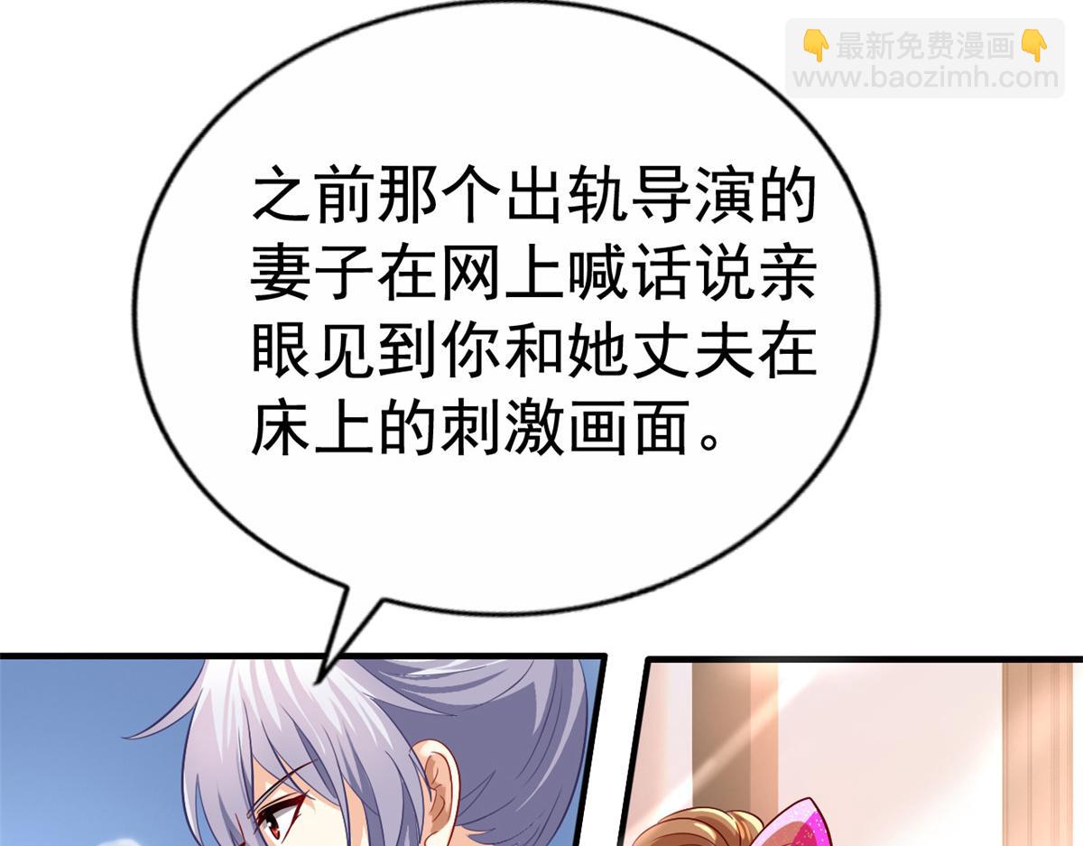 08 又生气了？(1/2)-第9话