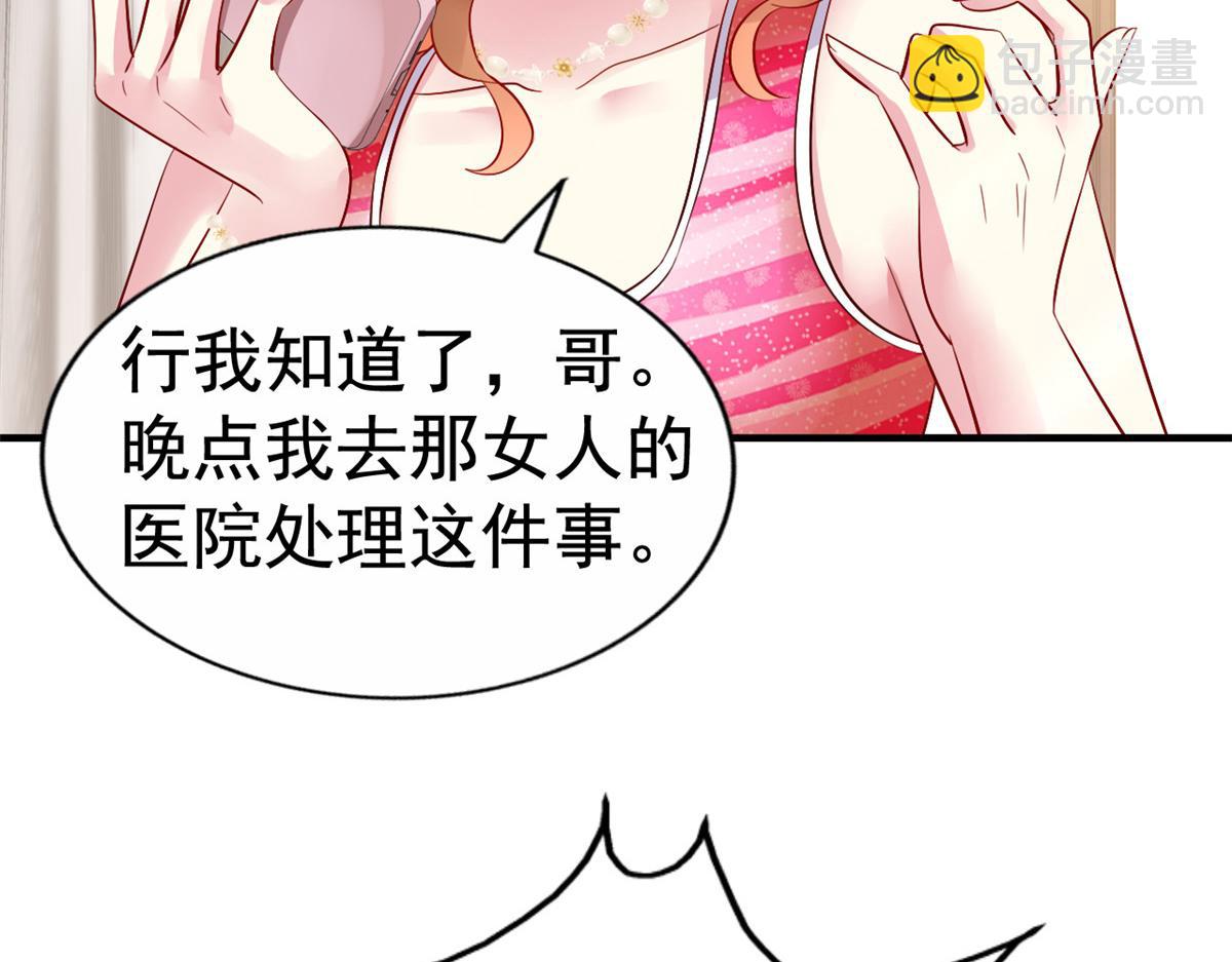 08 又生气了？(1/2)-第9话