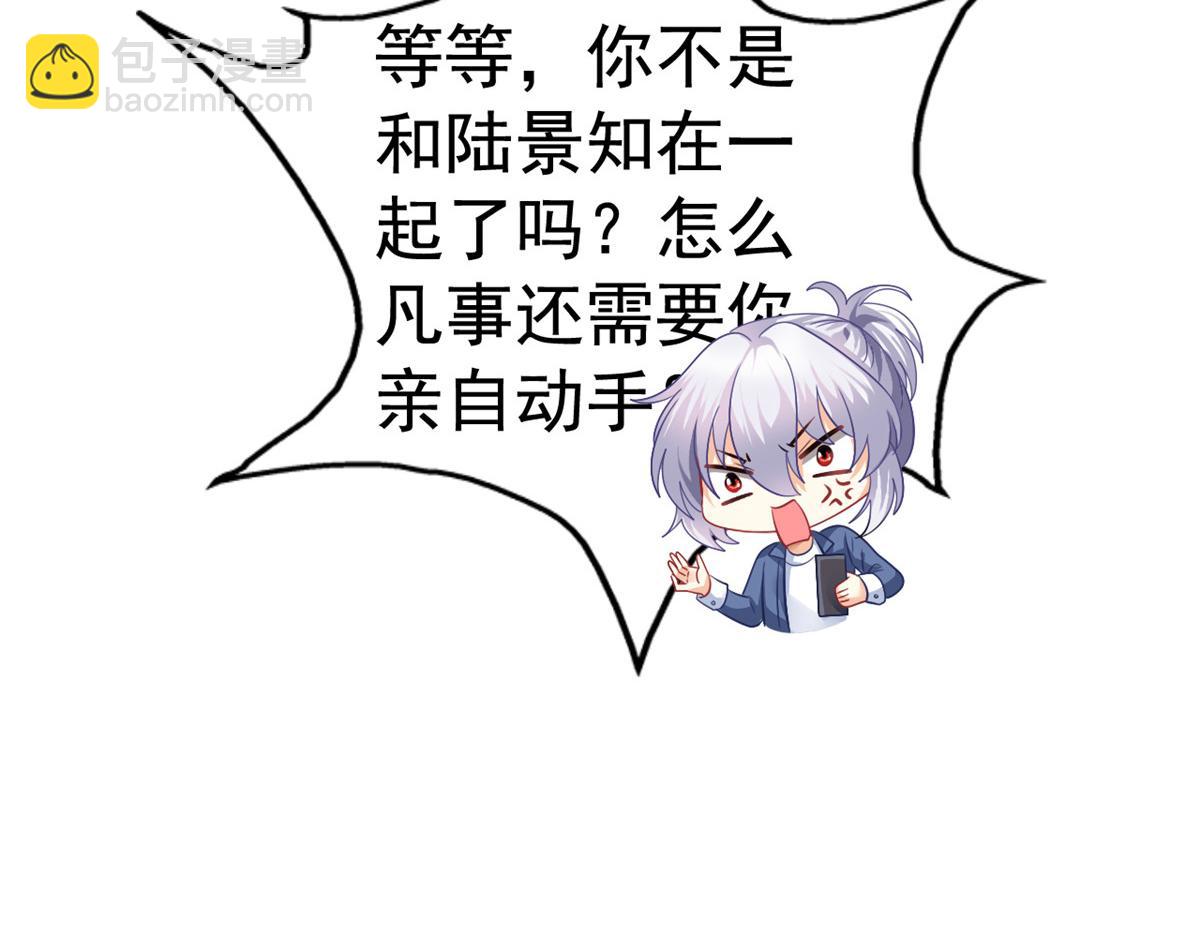 08 又生气了？(1/2)-第9话