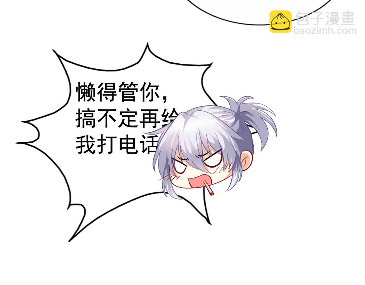 08 又生气了？(1/2)-第9话