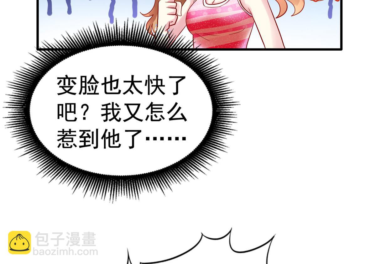 08 又生气了？(1/2)-第9话