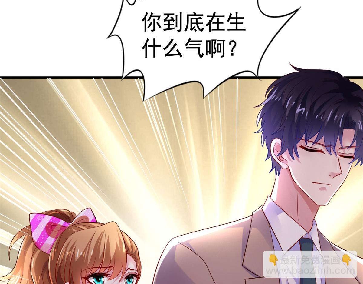 08 又生气了？(1/2)-第9话