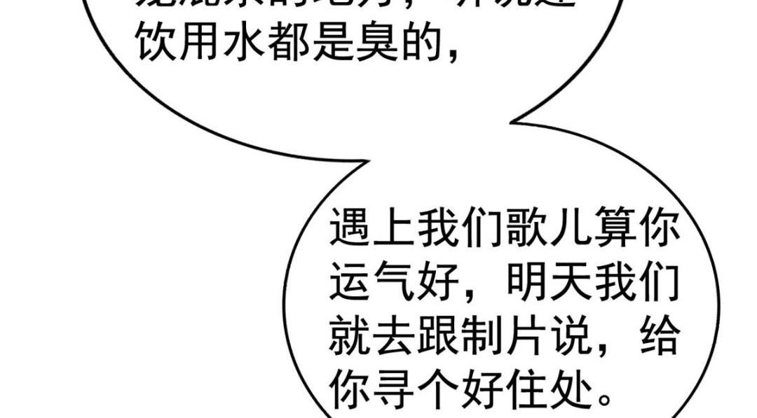 82 剧组里的纷争(1/2)-第83话