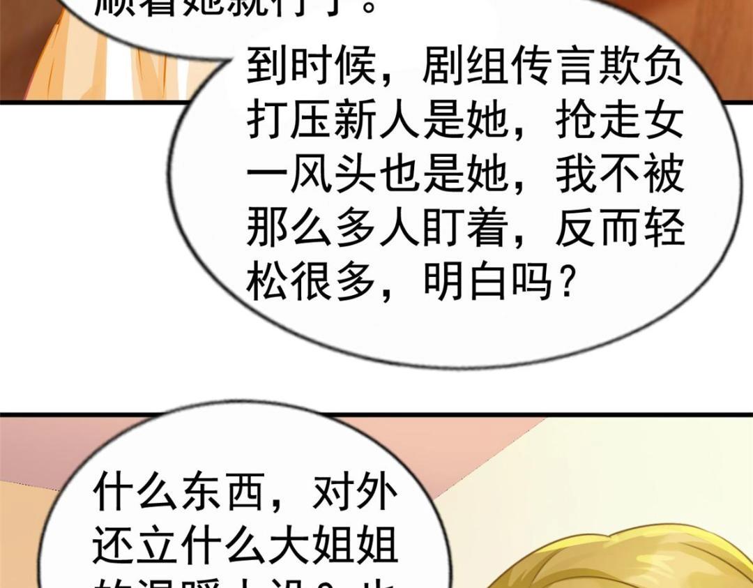 82 剧组里的纷争(1/2)-第83话