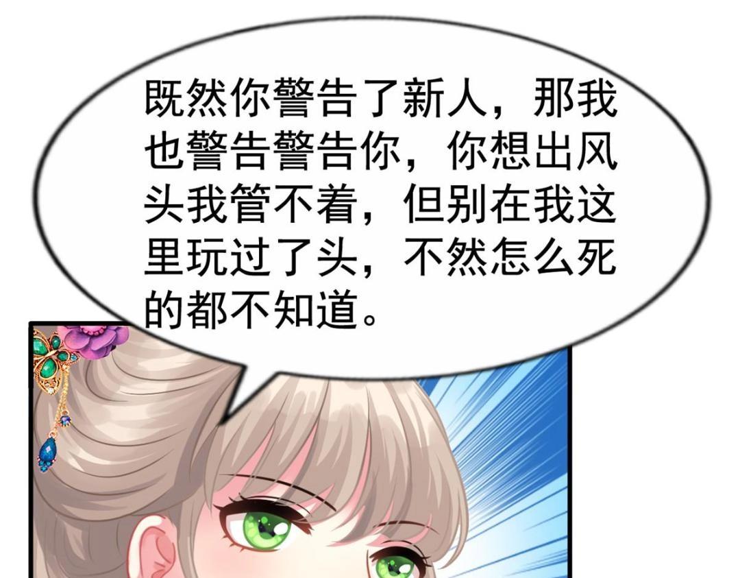 82 剧组里的纷争(1/2)-第83话