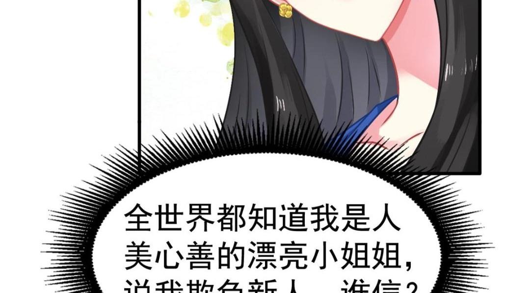 82 剧组里的纷争(1/2)-第83话