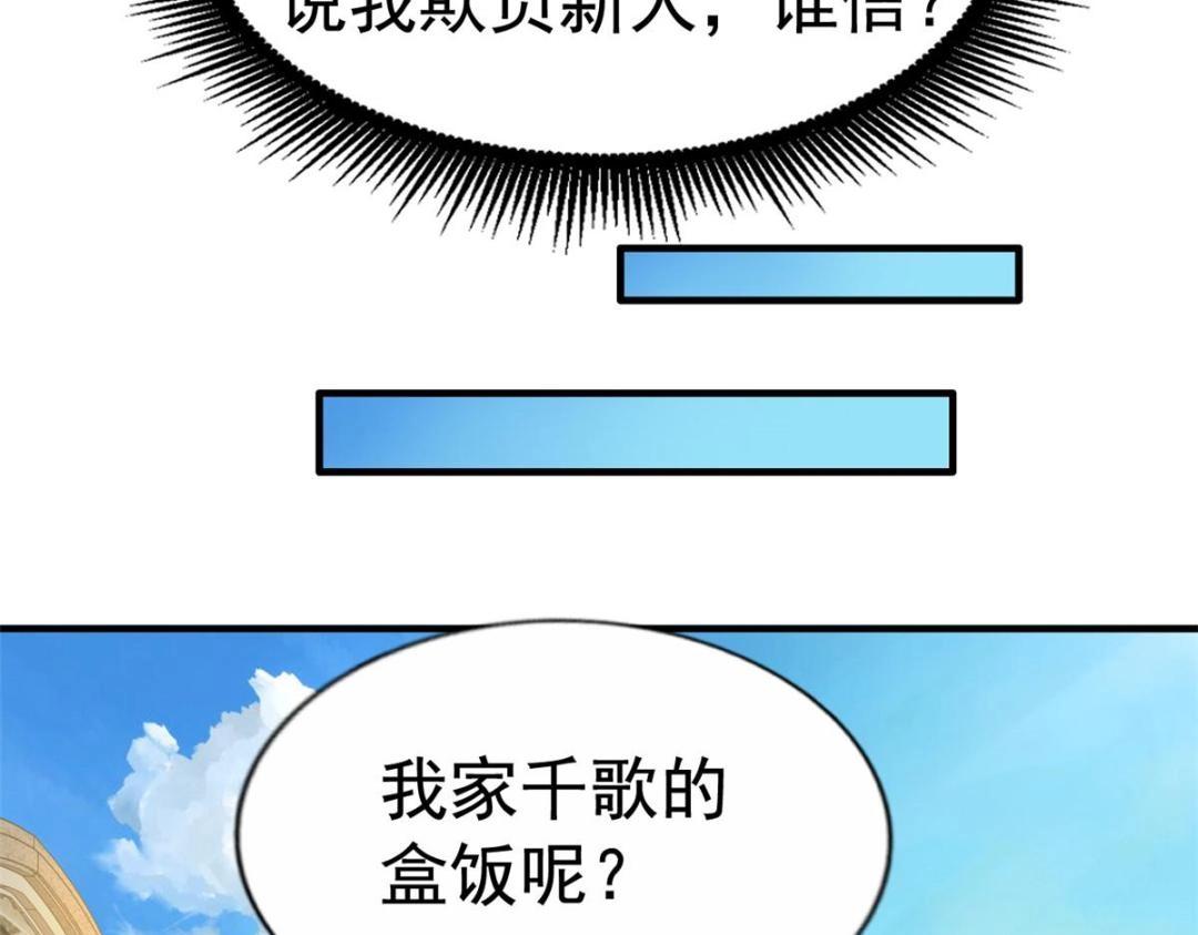 82 剧组里的纷争(1/2)-第83话