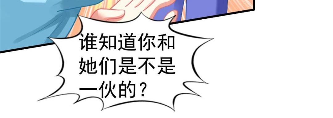 84 从此粉上姜语宁(1/2)-第85话