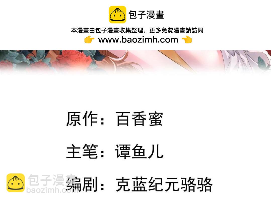 84 从此粉上姜语宁(1/2)-第85话